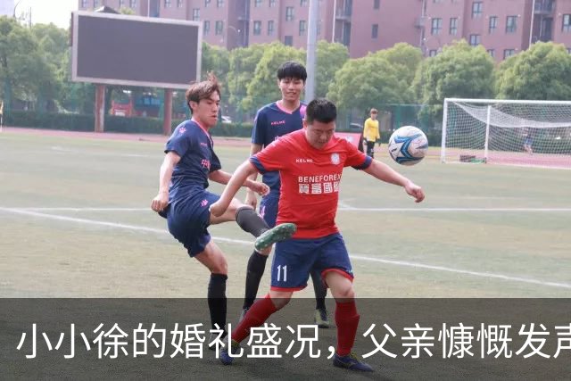小小徐的婚礼盛况，父亲慷慨发声，祝福二人幸福美满